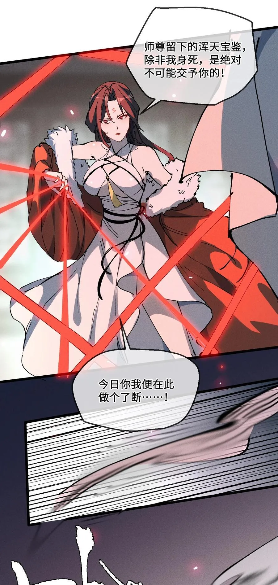 36 最简单的一种 第39页