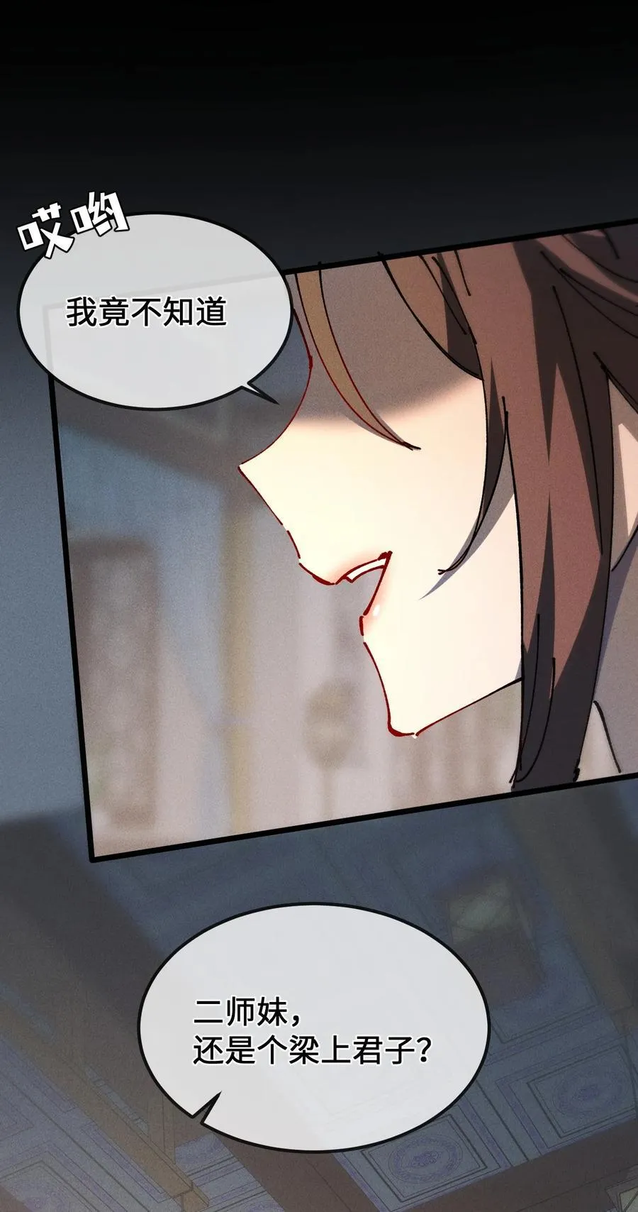 36 最简单的一种 第51页