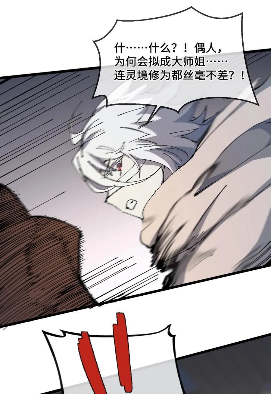 36 最简单的一种 第57页