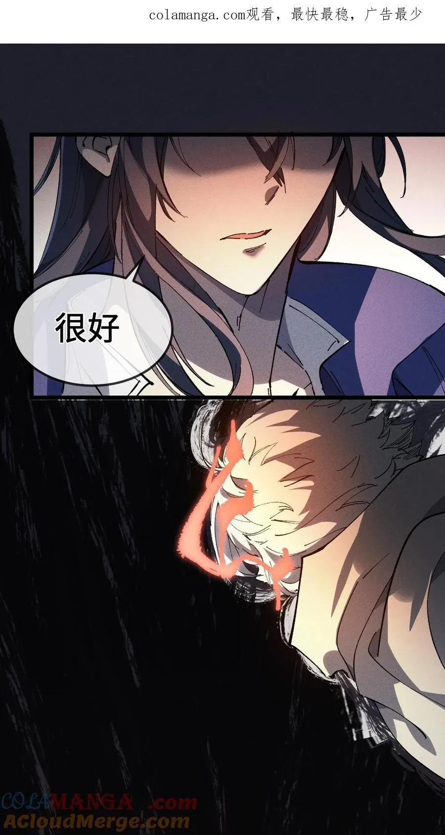 37 姜还是老的辣 第1页