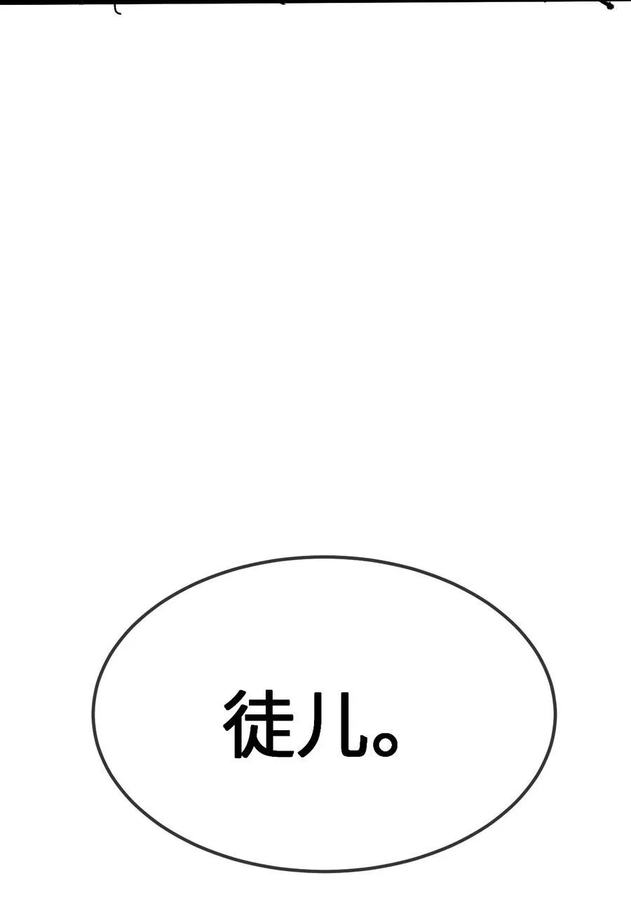 37 姜还是老的辣 第8页