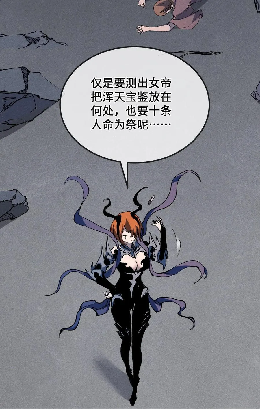 37 姜还是老的辣 第20页