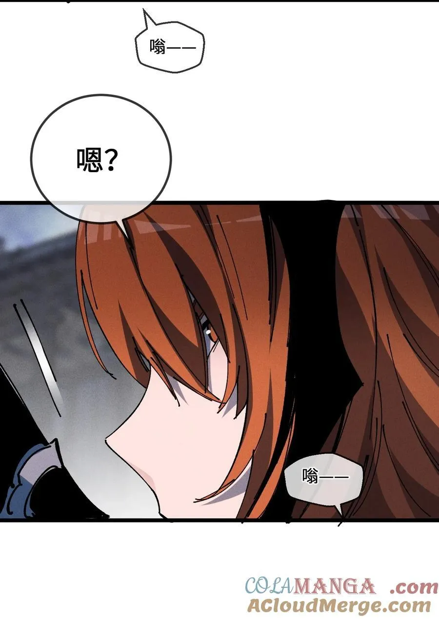 37 姜还是老的辣 第22页