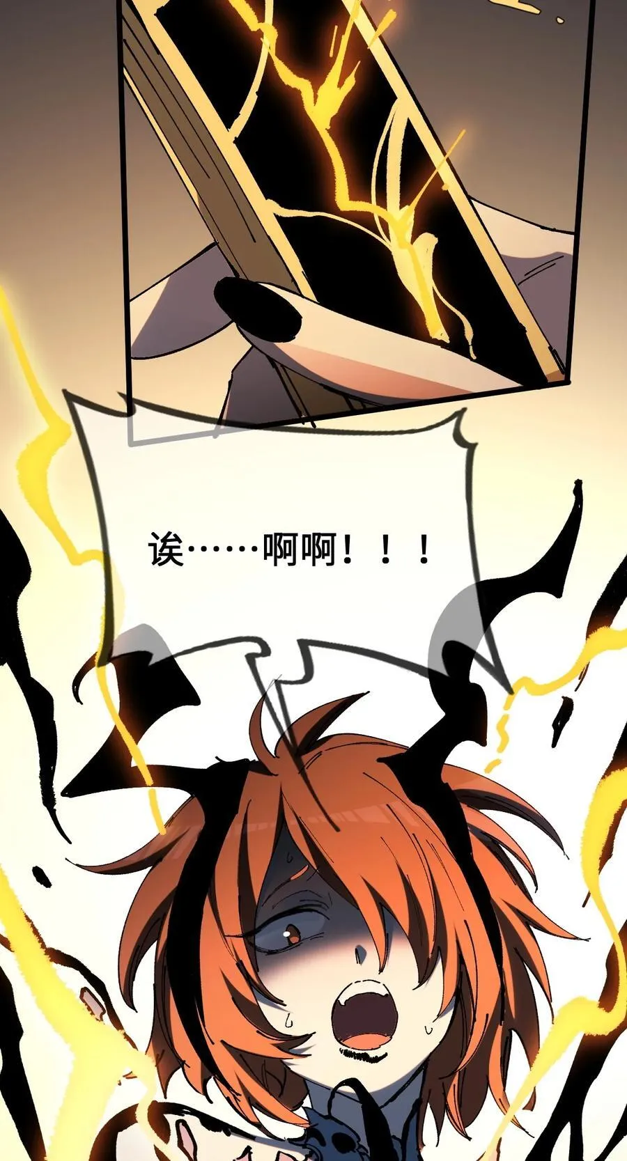 37 姜还是老的辣 第24页