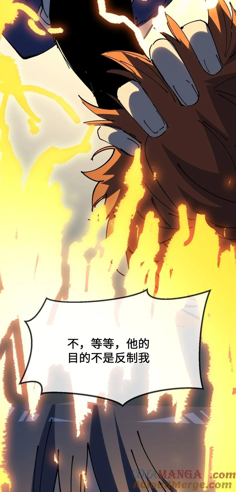 37 姜还是老的辣 第28页
