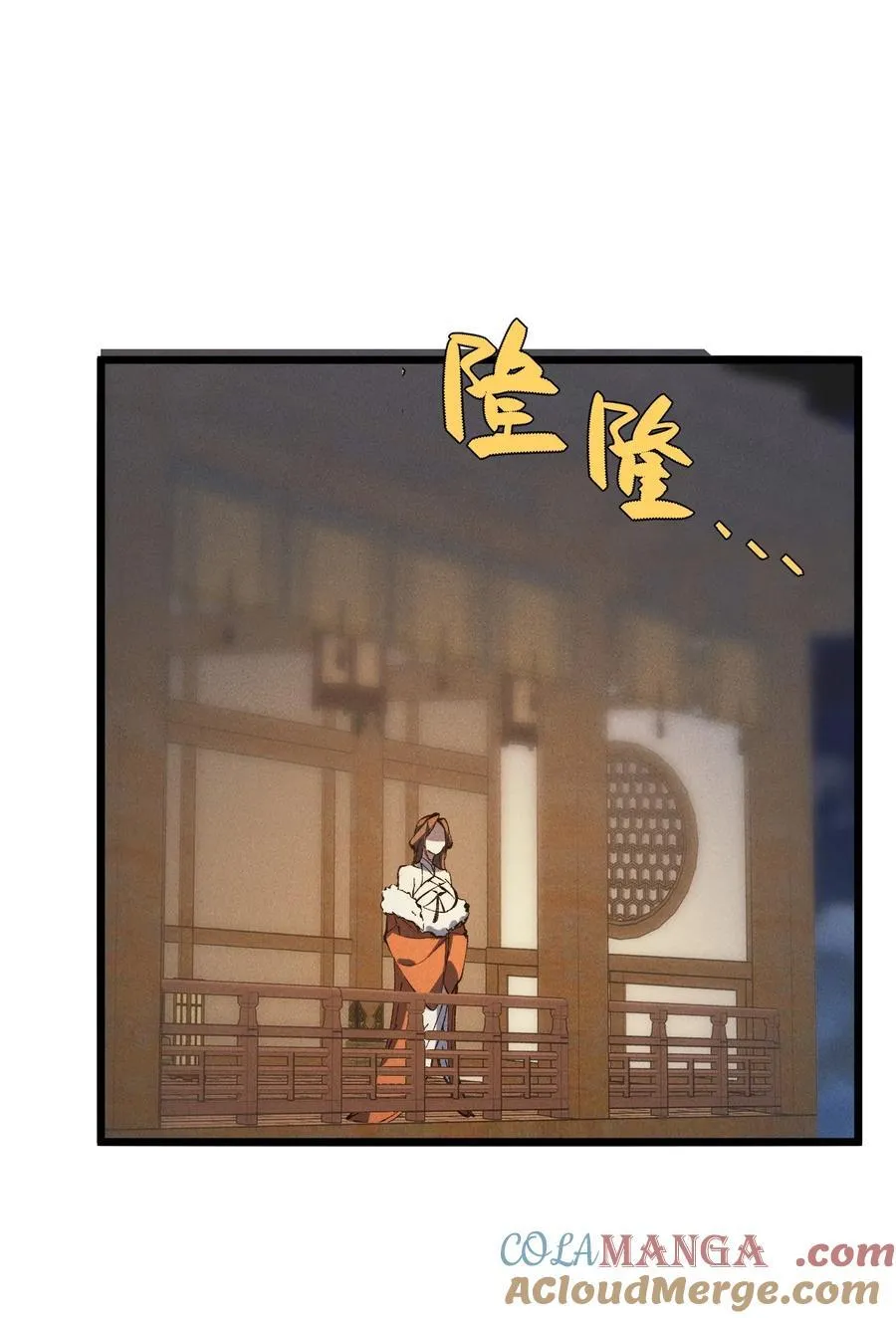 37 姜还是老的辣 第37页