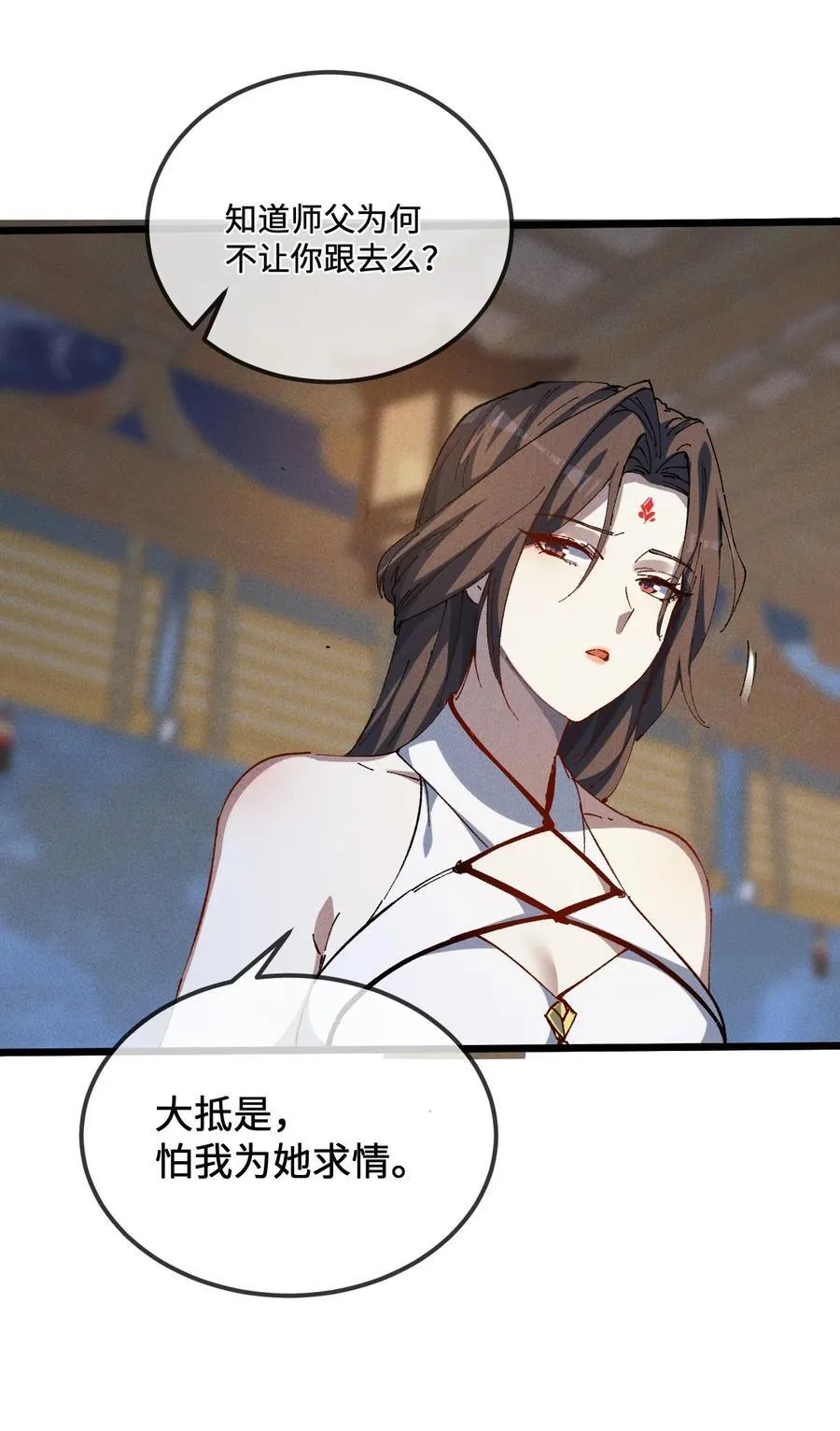 37 姜还是老的辣 第42页