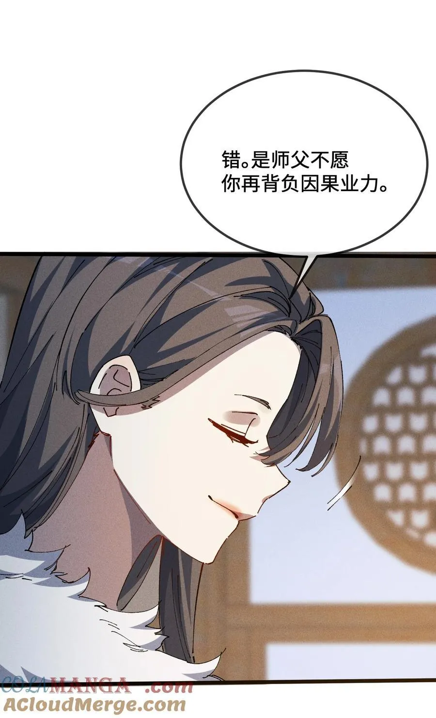 37 姜还是老的辣 第43页