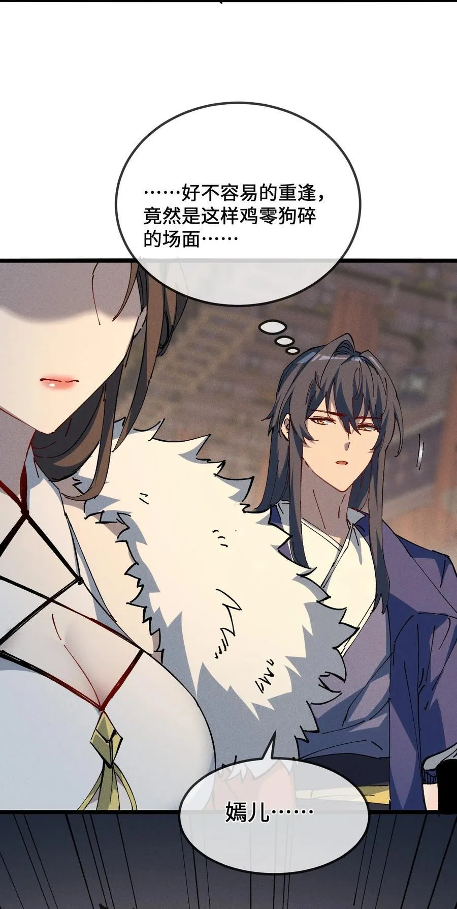 37 姜还是老的辣 第62页
