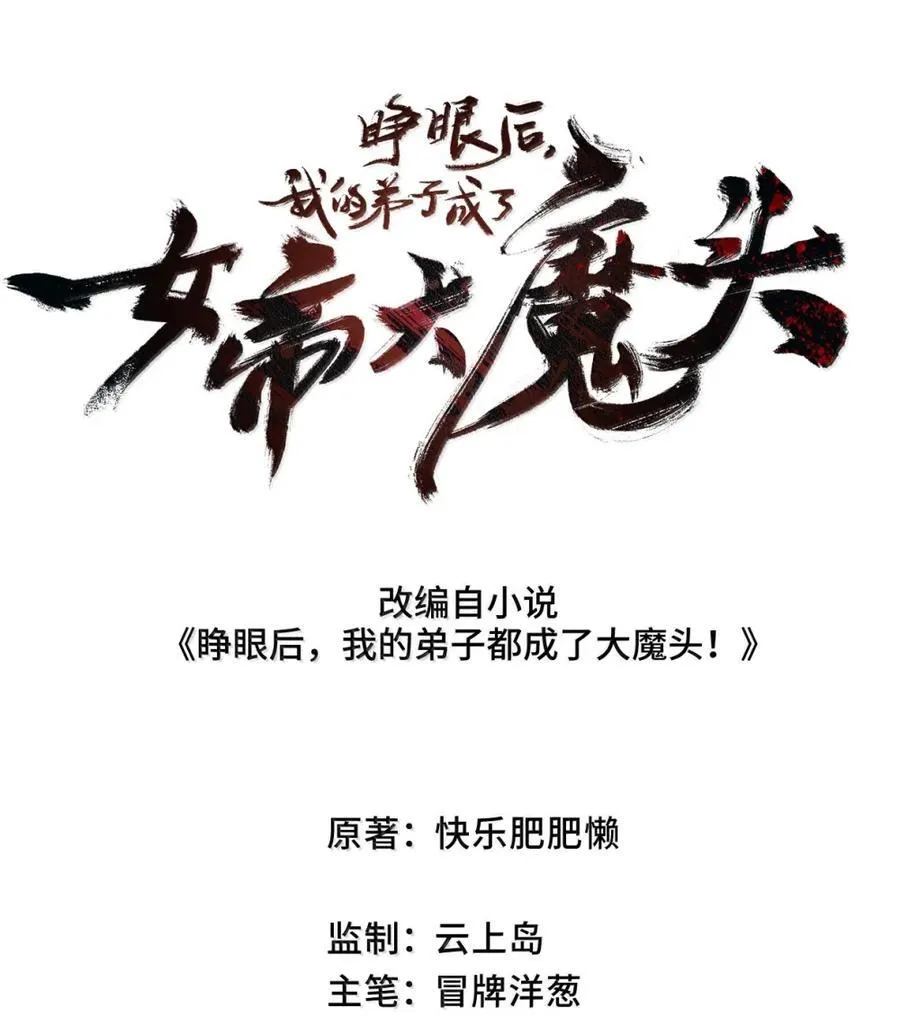 38 不做师徒 第2页