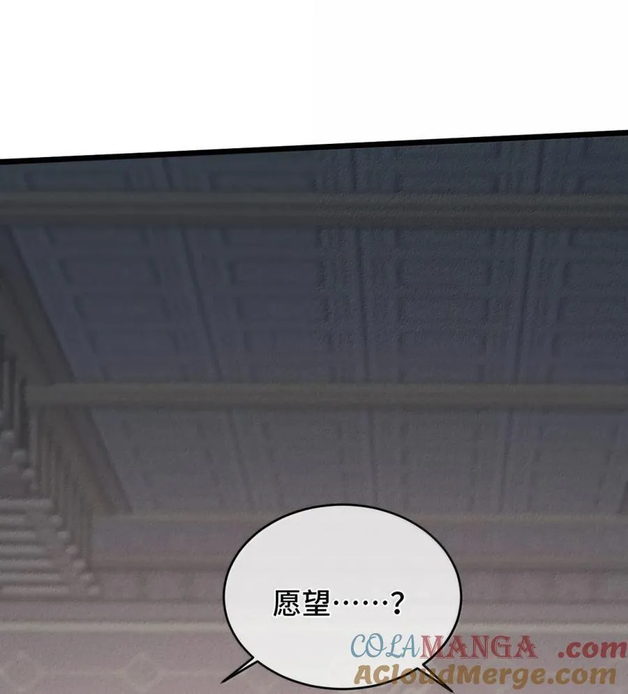 38 不做师徒 第4页