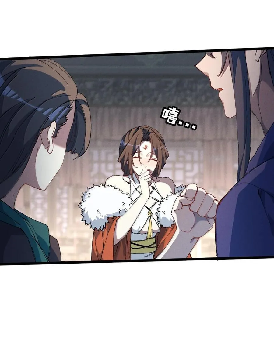 38 不做师徒 第11页