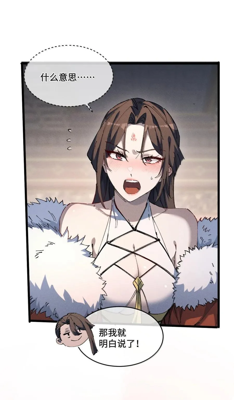 38 不做师徒 第15页
