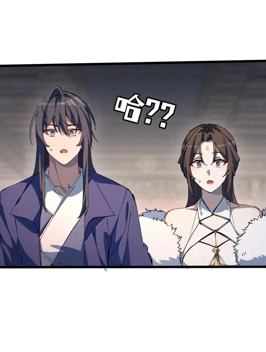 38 不做师徒 第18页