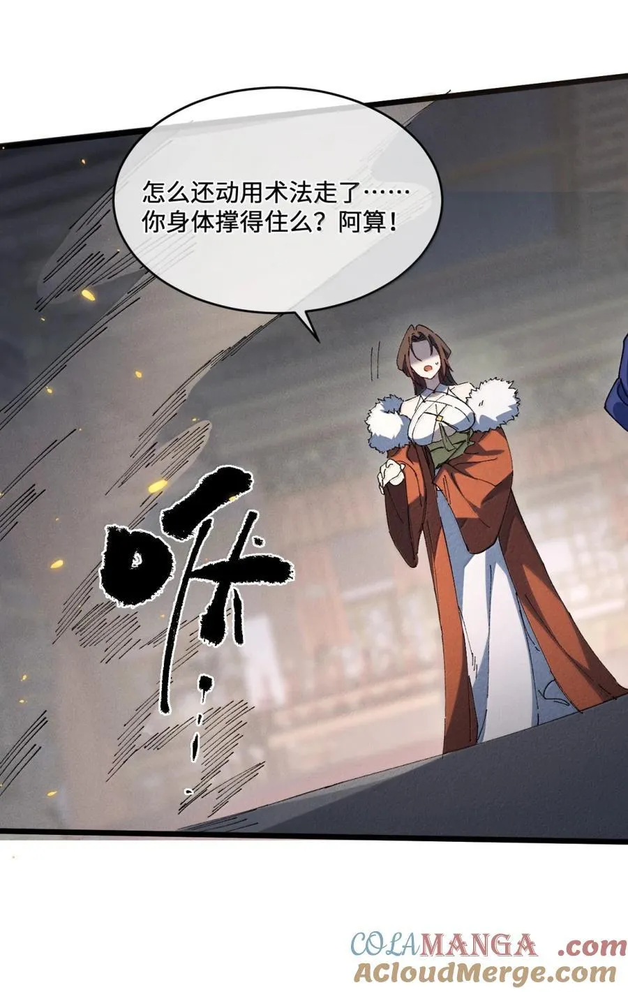 38 不做师徒 第22页