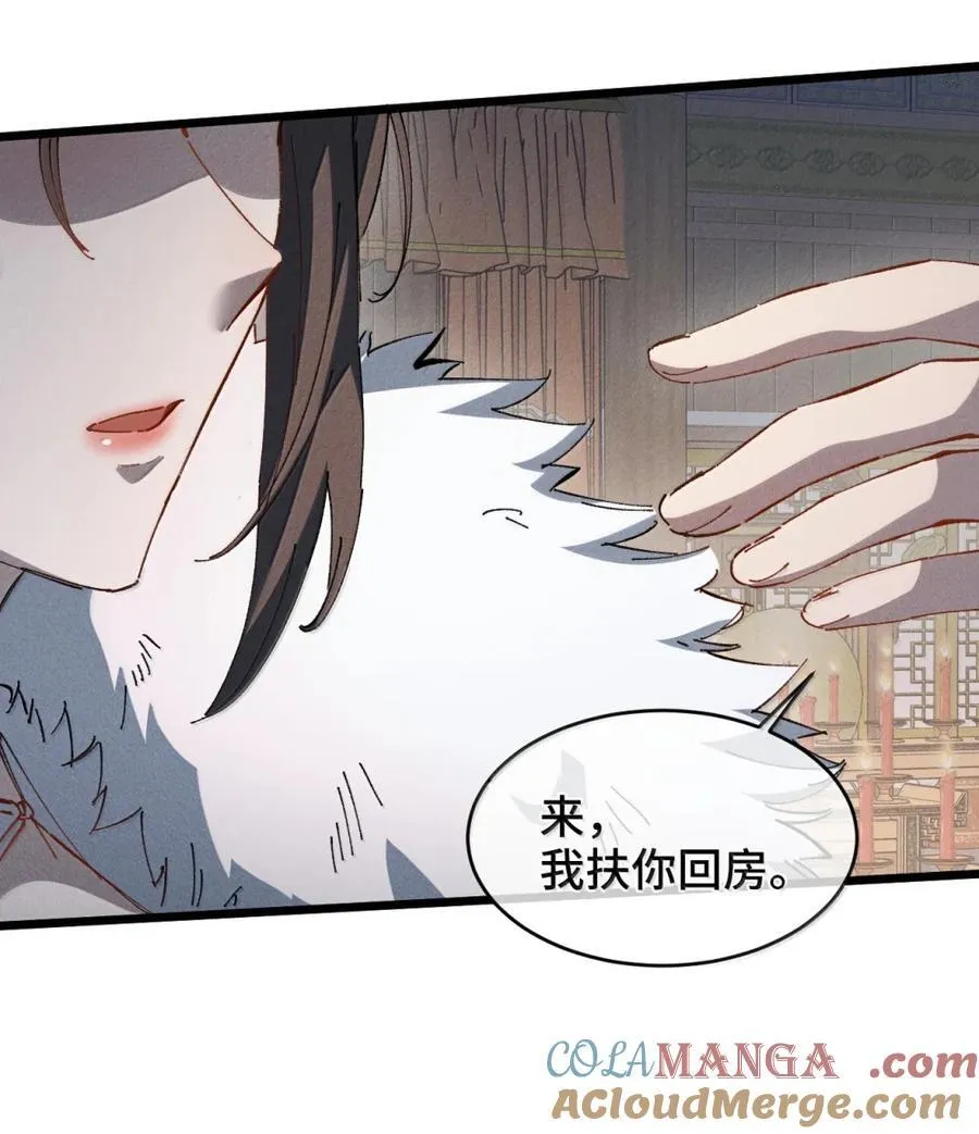 38 不做师徒 第25页