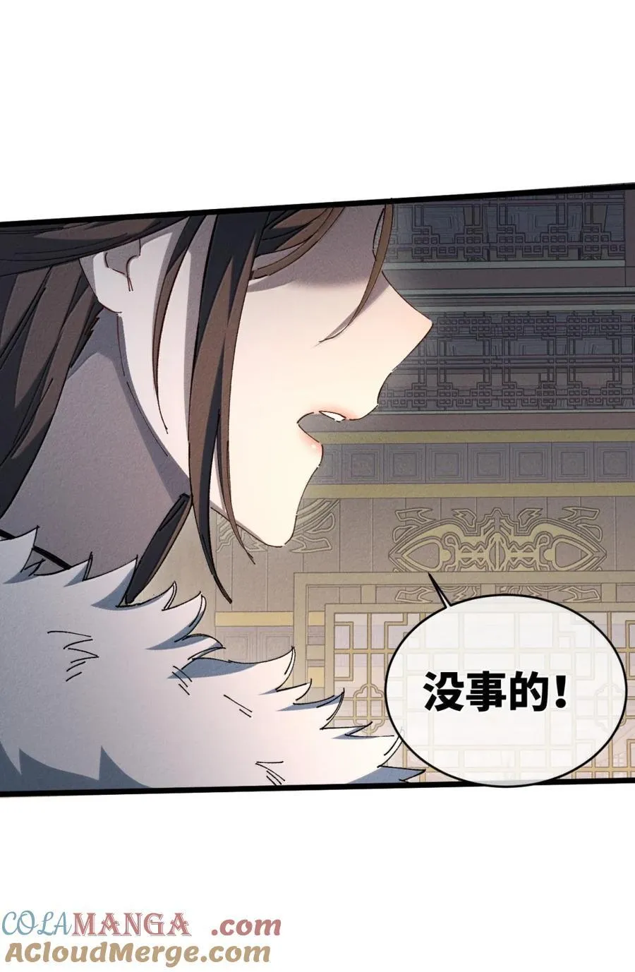 38 不做师徒 第28页