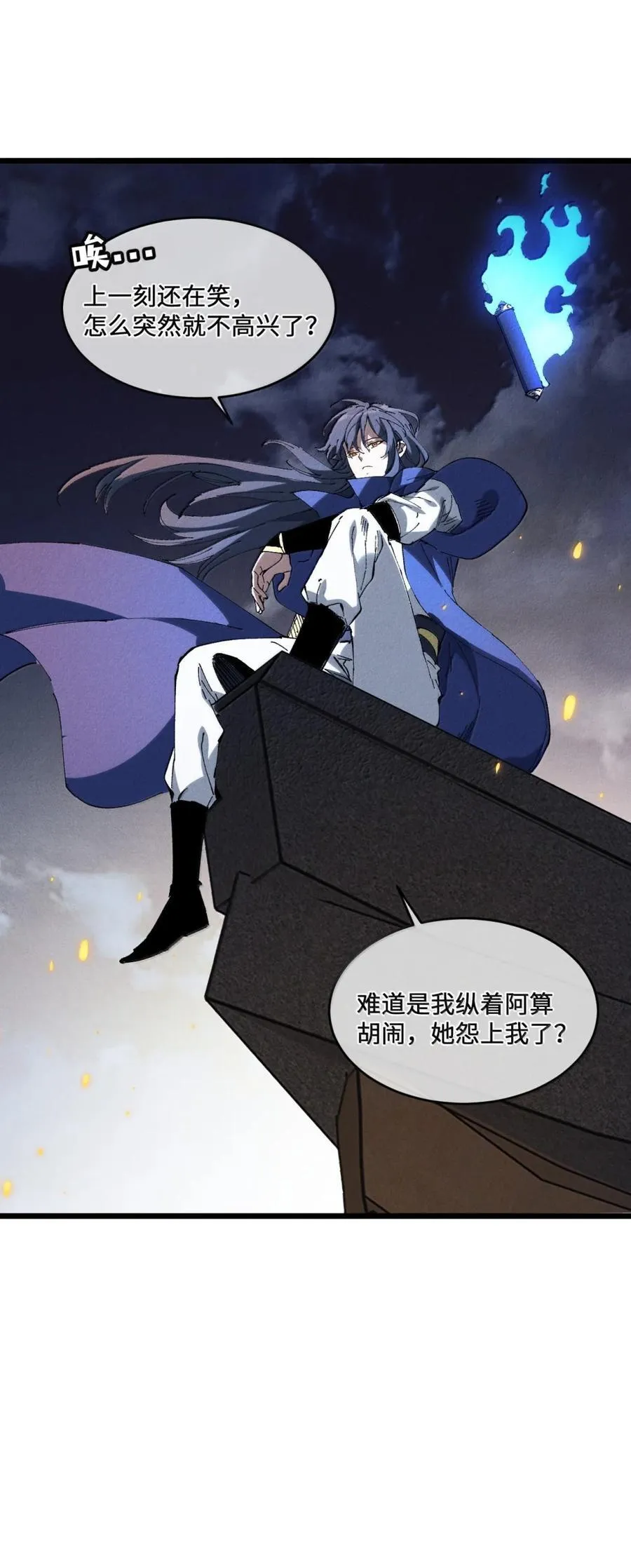 38 不做师徒 第33页