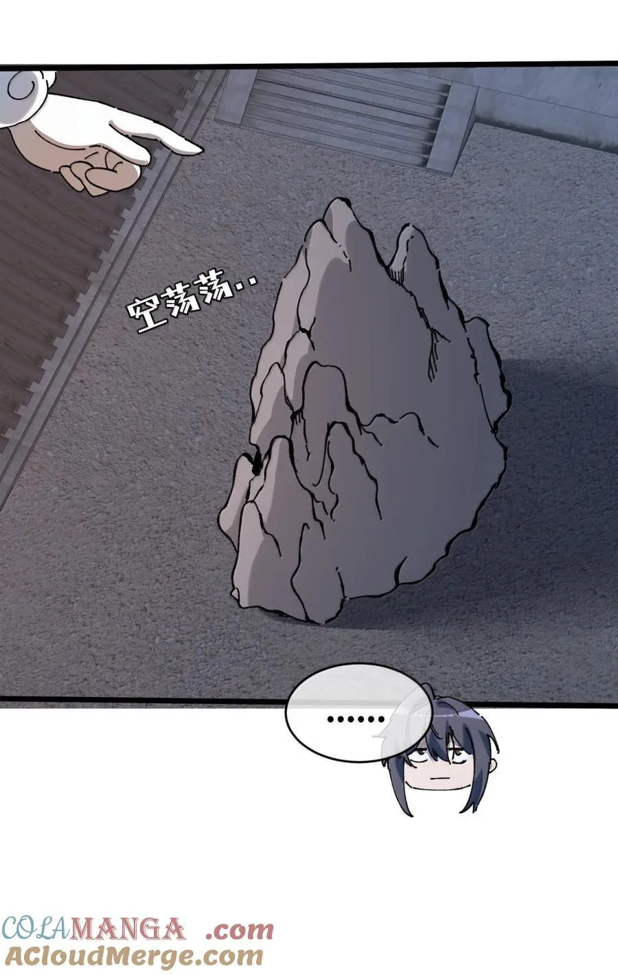 38 不做师徒 第37页