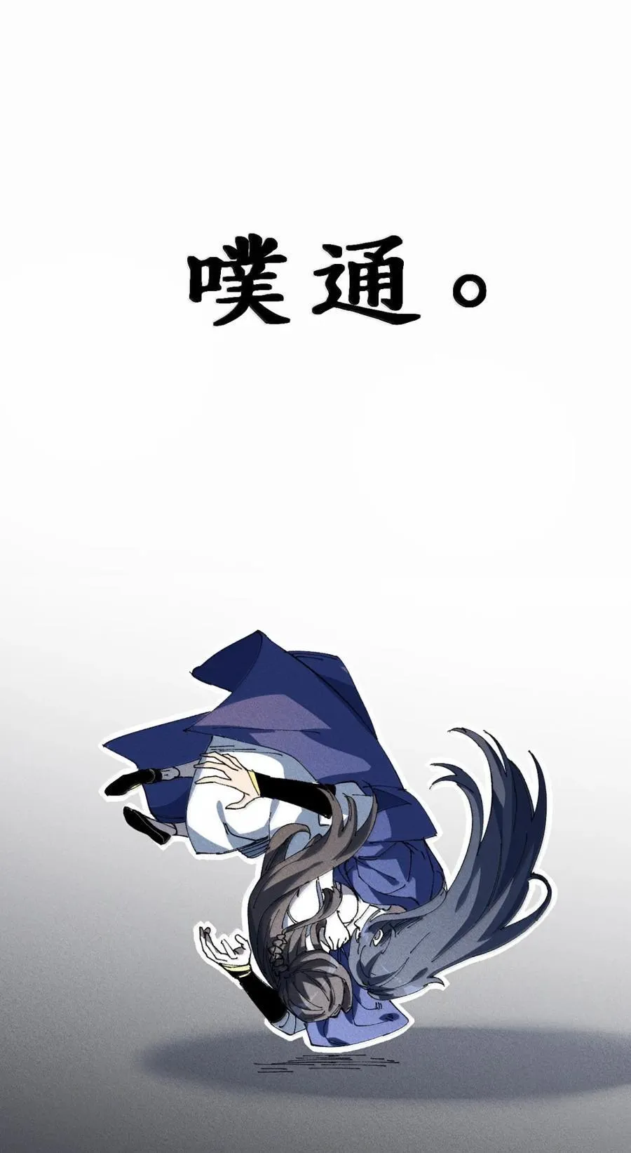 38 不做师徒 第47页
