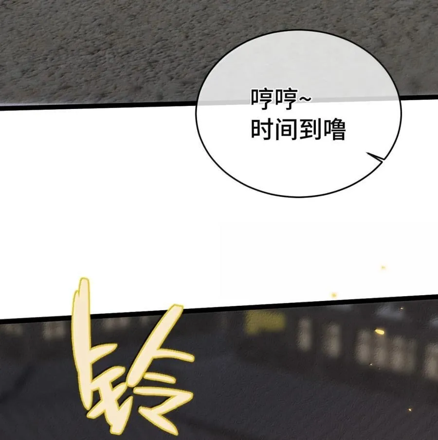 38 不做师徒 第59页