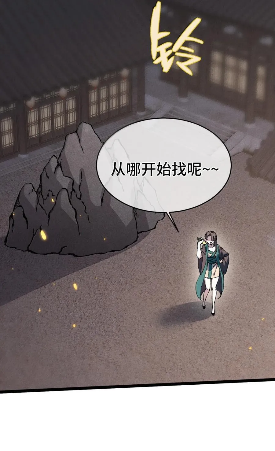 38 不做师徒 第60页