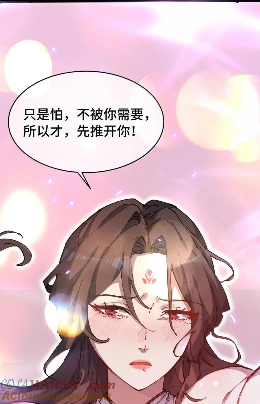 38 不做师徒 第67页