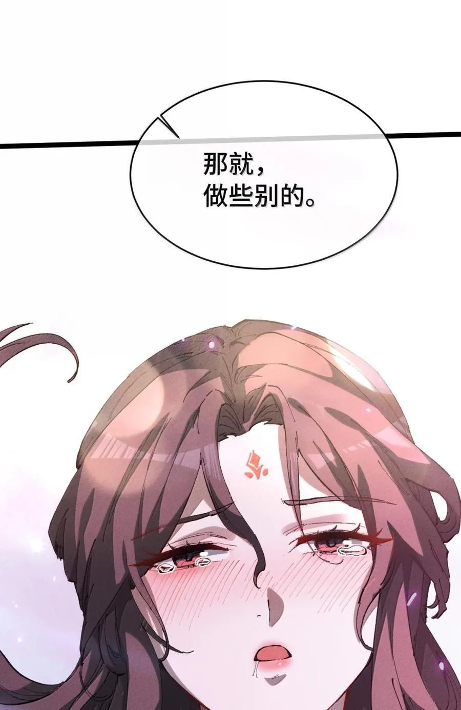 38 不做师徒 第78页