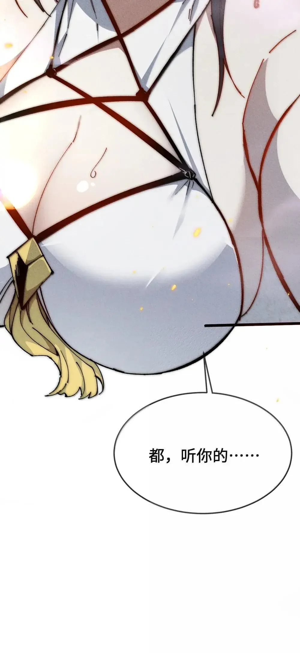 39 绝对没看见 第11页