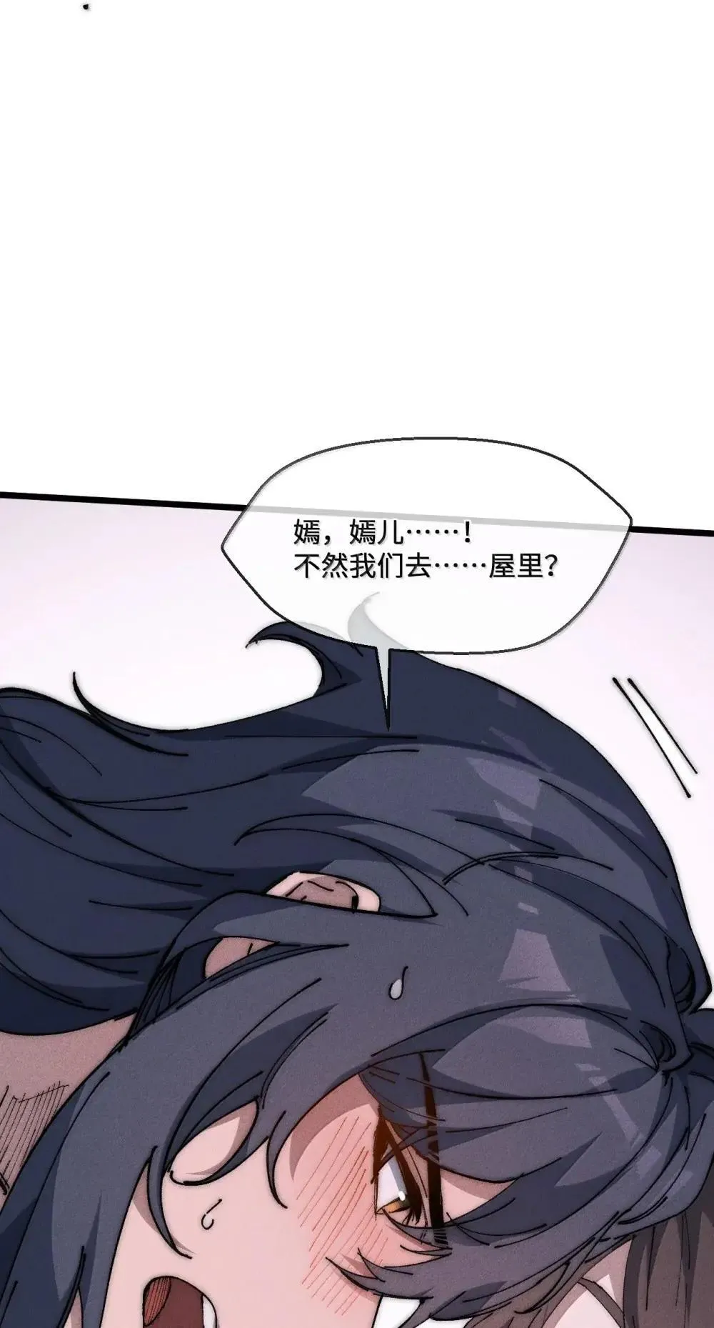 39 绝对没看见 第19页