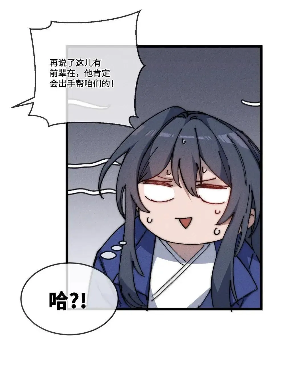 39 绝对没看见 第29页