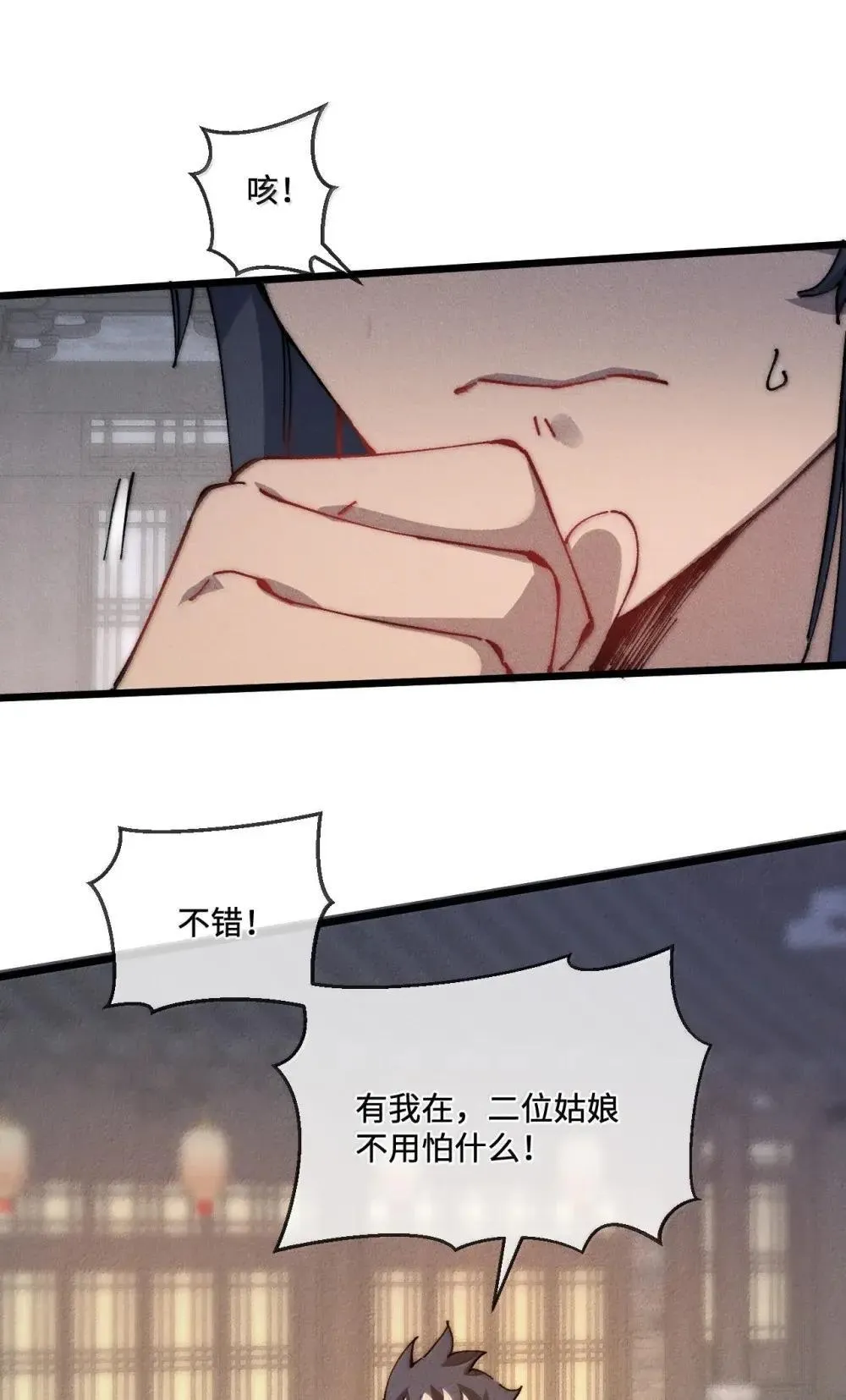39 绝对没看见 第30页