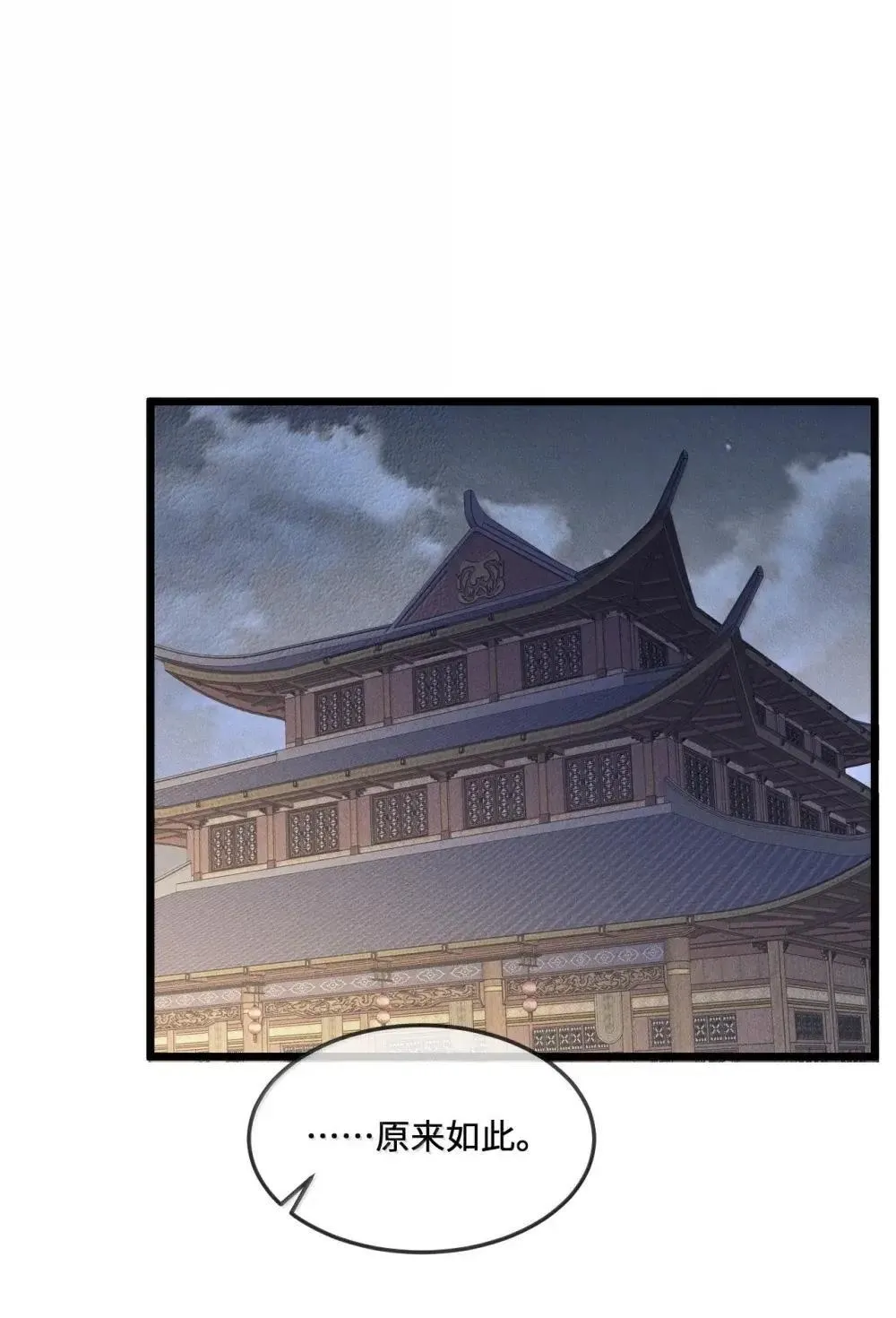 39 绝对没看见 第34页