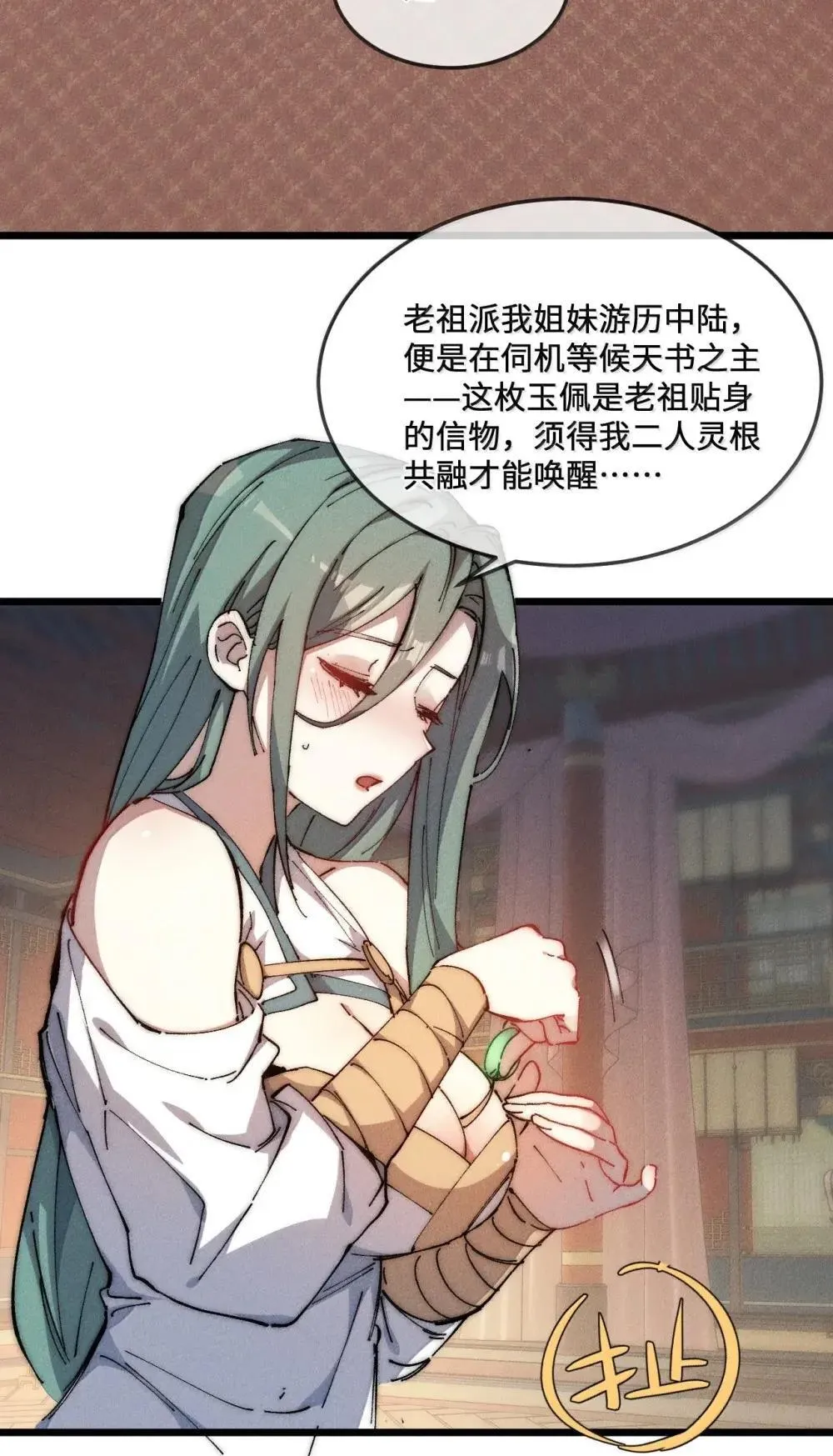 39 绝对没看见 第36页
