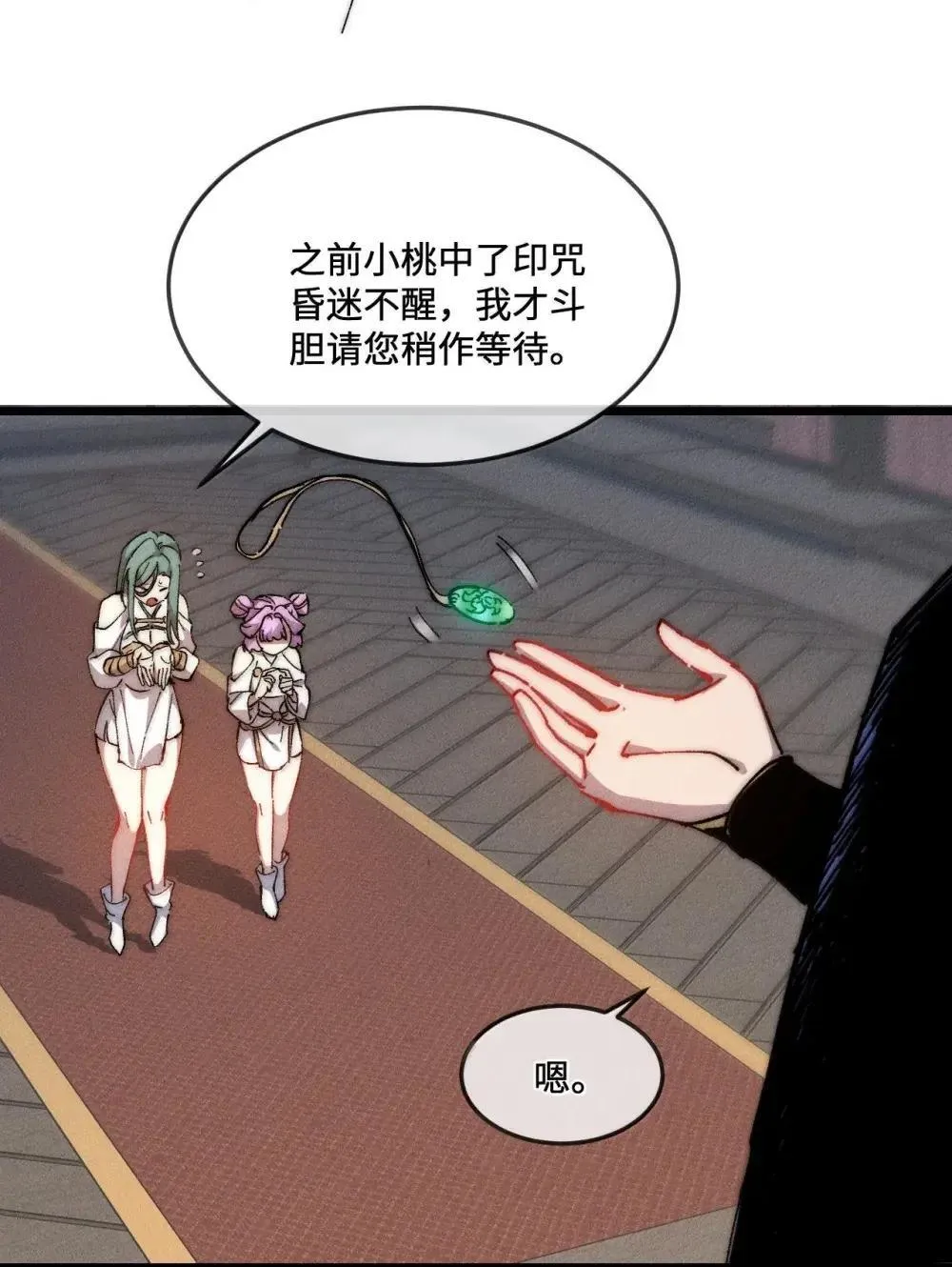 39 绝对没看见 第37页