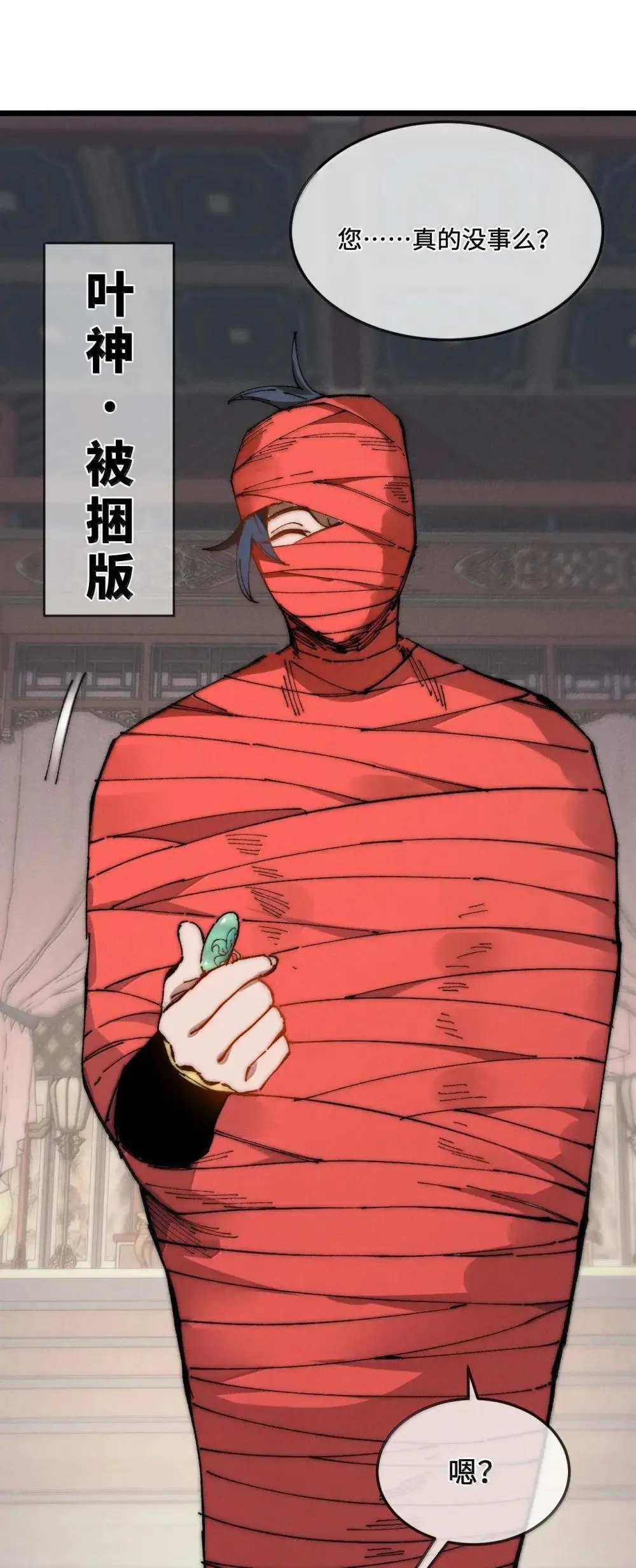 39 绝对没看见 第40页