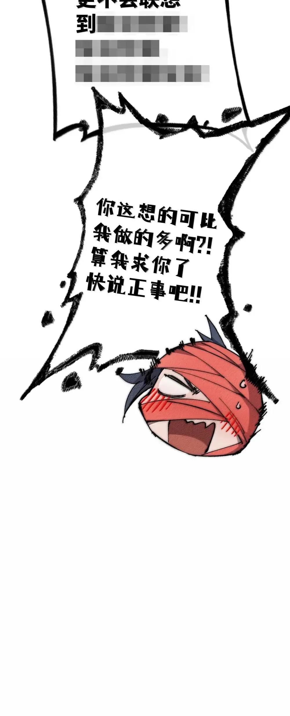 39 绝对没看见 第44页
