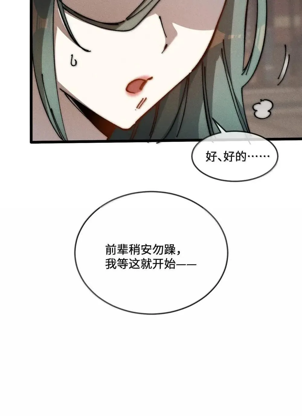 39 绝对没看见 第46页