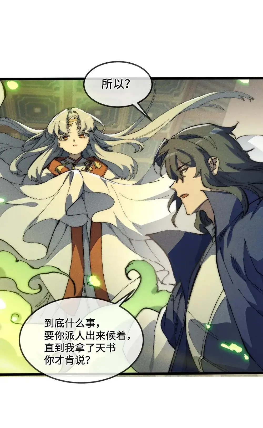 39 绝对没看见 第57页