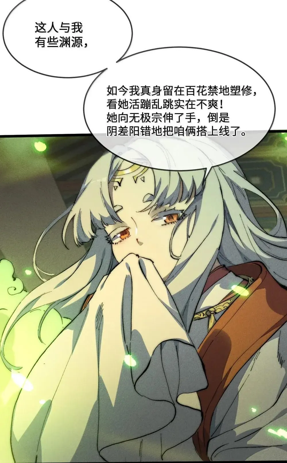 39 绝对没看见 第60页