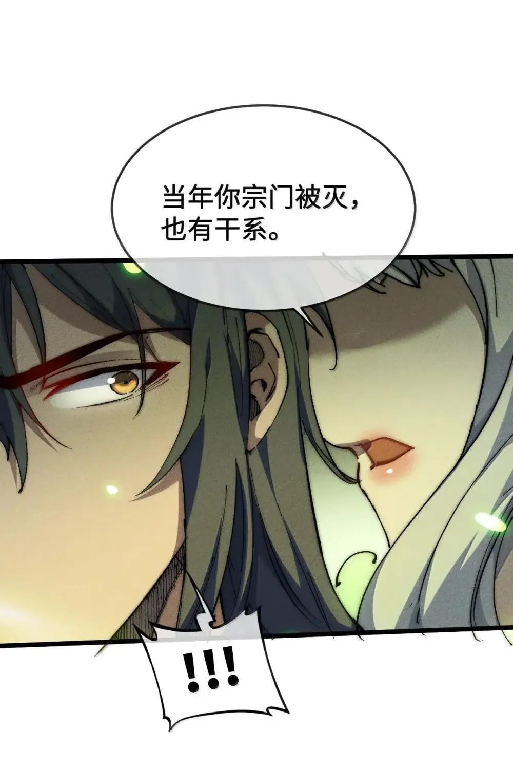 39 绝对没看见 第62页