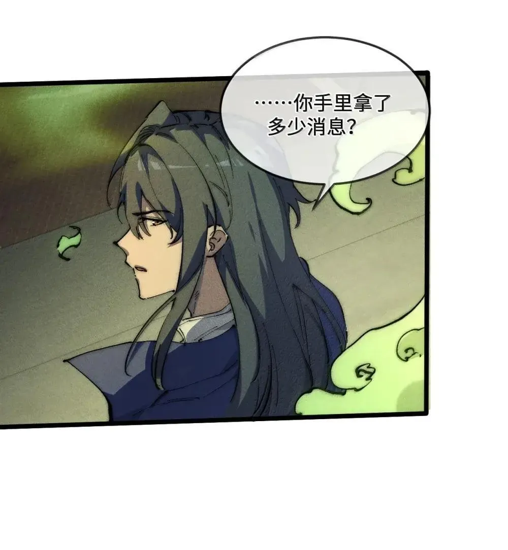 39 绝对没看见 第63页