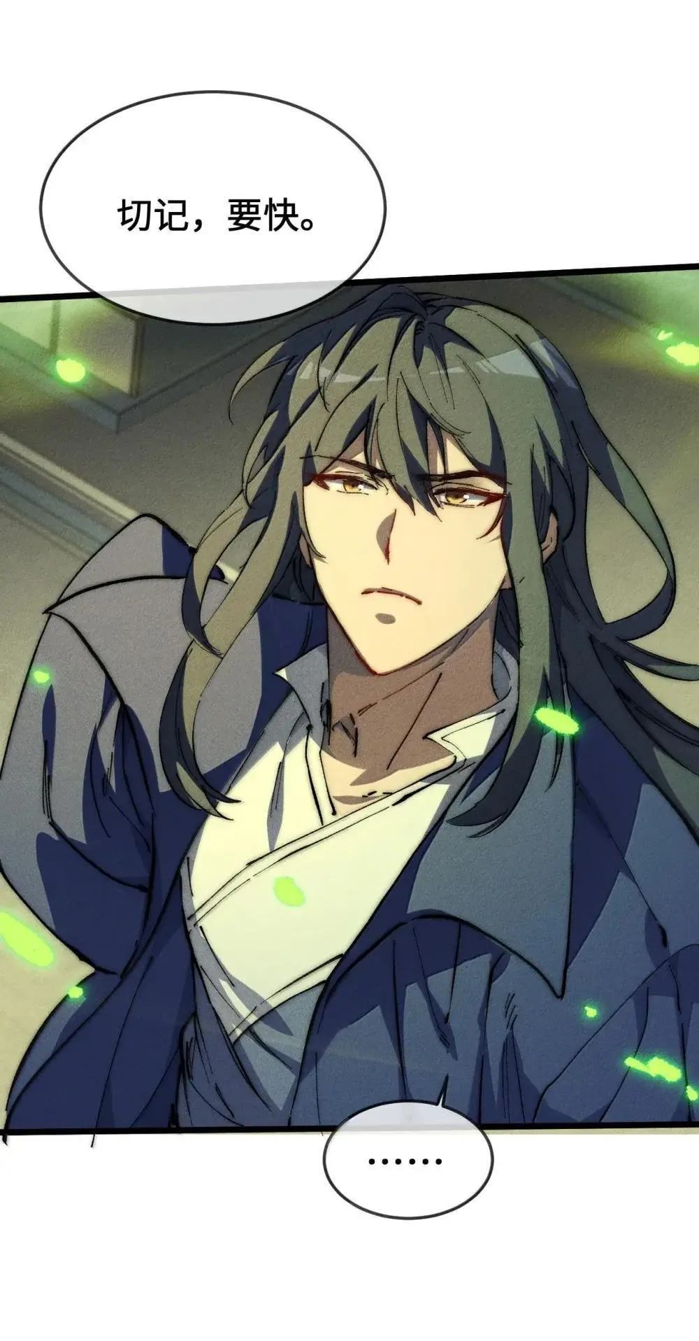 39 绝对没看见 第65页