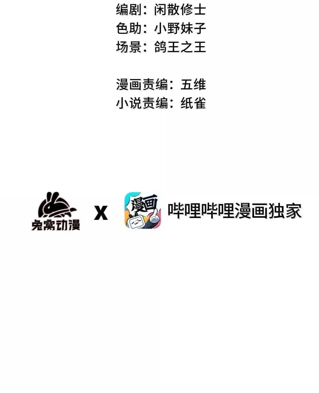 40 心系于你 第3页