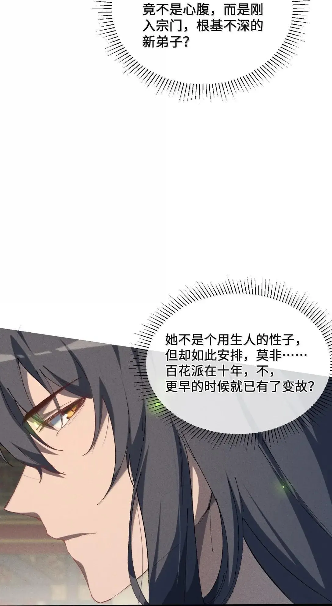 40 心系于你 第11页