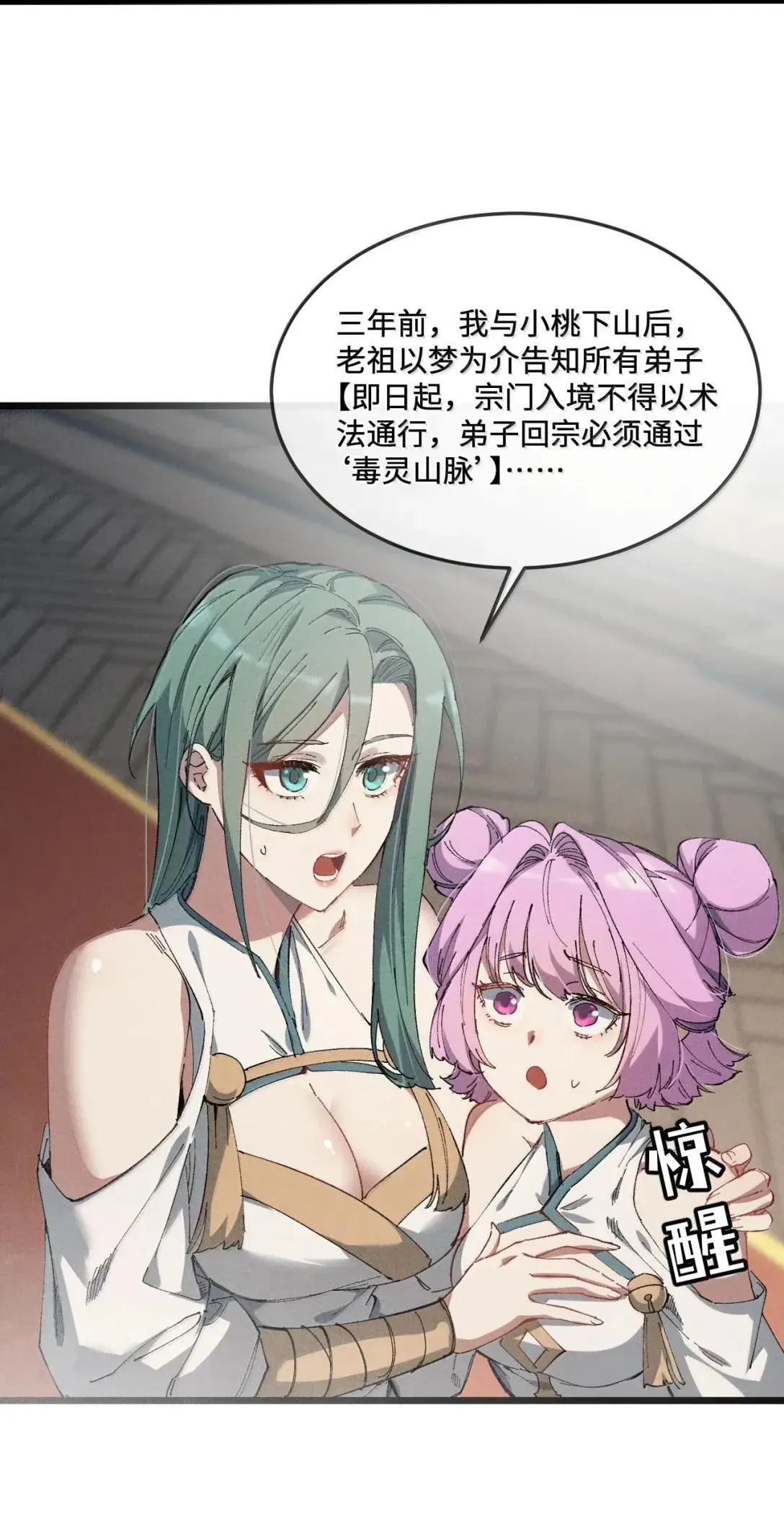 40 心系于你 第14页