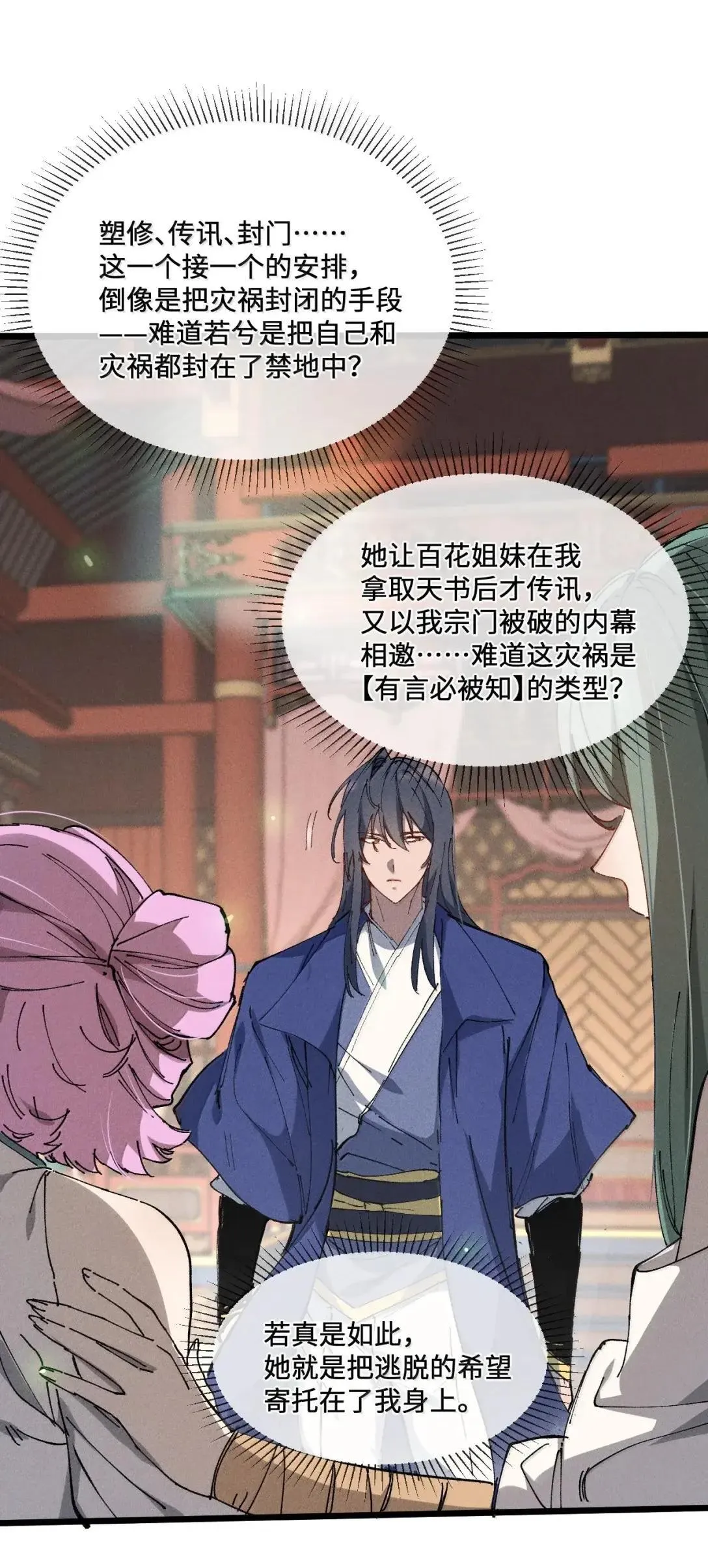 40 心系于你 第22页