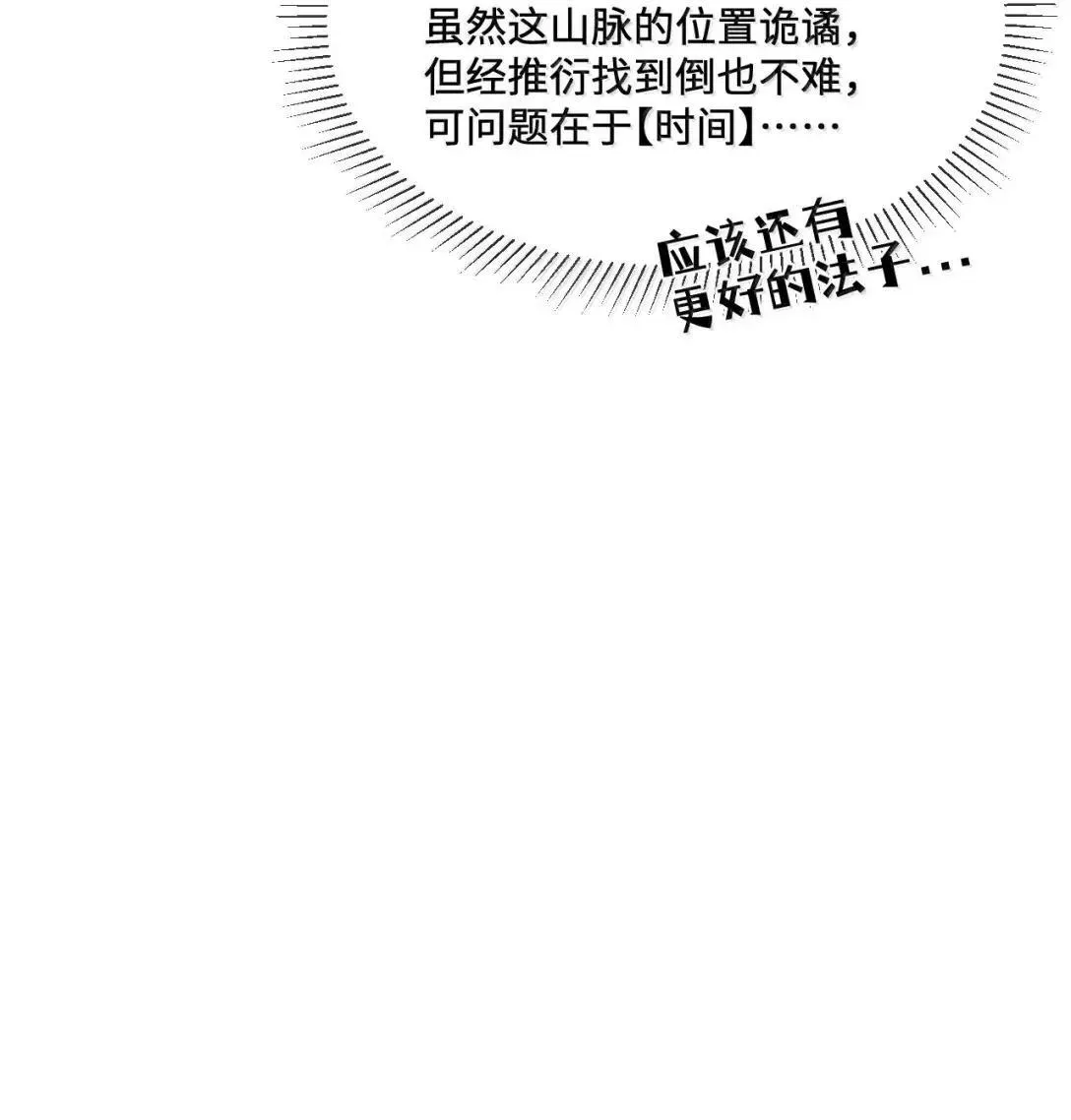 40 心系于你 第25页