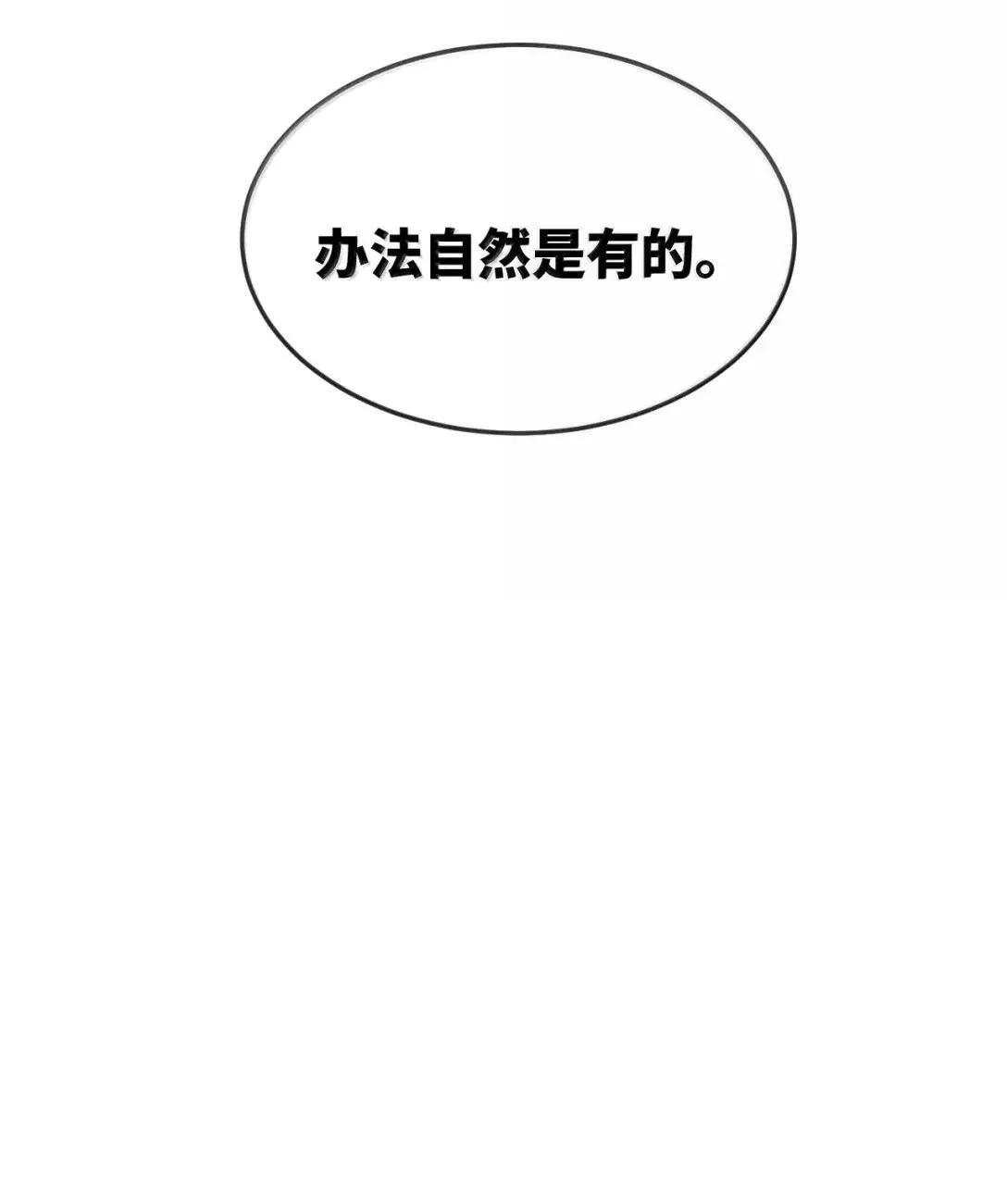 40 心系于你 第26页