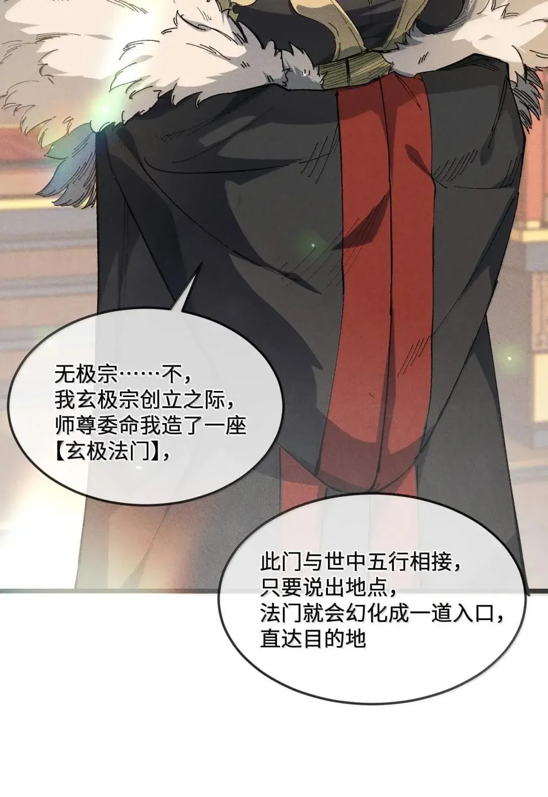 40 心系于你 第29页